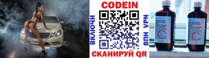 Кодеин напиток Lean (лин) Красавино