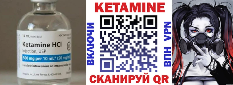 КЕТАМИН VHQ  Красавино 