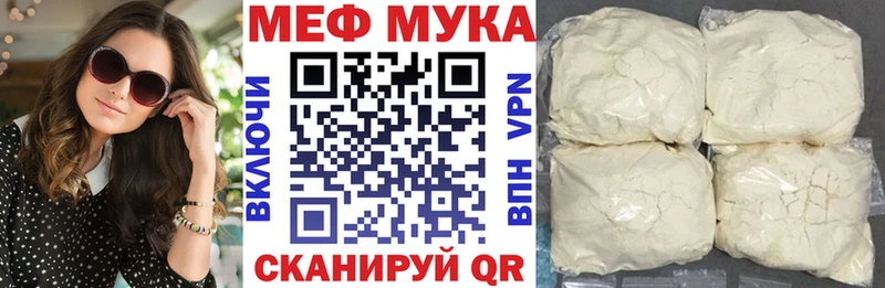 МЕФ мука Красавино