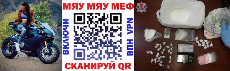 Меф мука Красавино