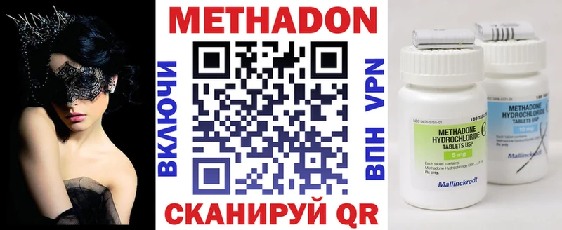 omg ONION  Красавино  МЕТАДОН methadone 
